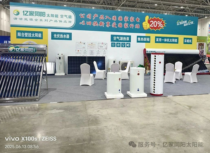 同陽新能源