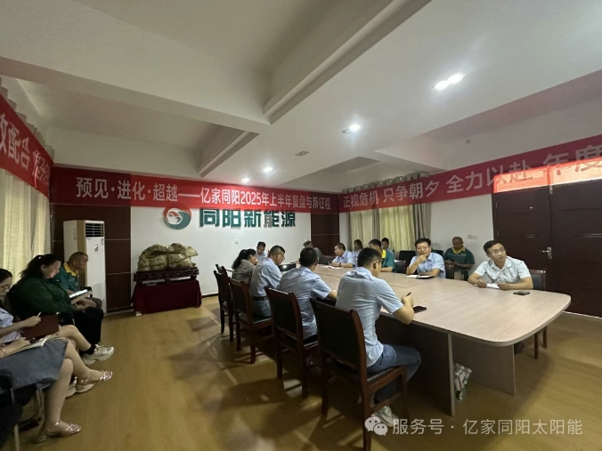 同陽新能源